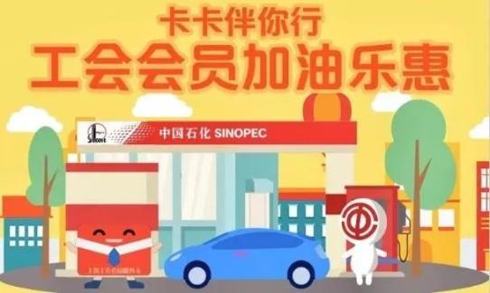 你加“油”我补贴，每升返利0.2元！名额不限，跨年度享受