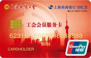 申工社会员加油补贴_中石化加油卡发票能补吗_上海工会会员中石化加油卡返利活动