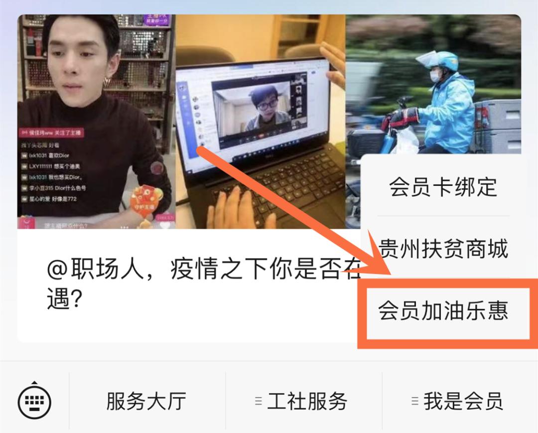 上海工会会员中石化加油卡返利活动_中石化加油卡发票能补吗_申工社会员加油补贴