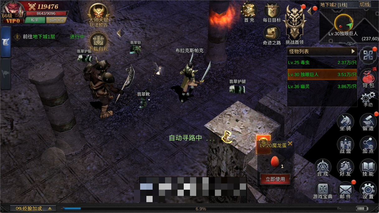神兵奇迹MMORPG手游_冒险王神兵传奇_复古暗黑魔幻风格MMORPG