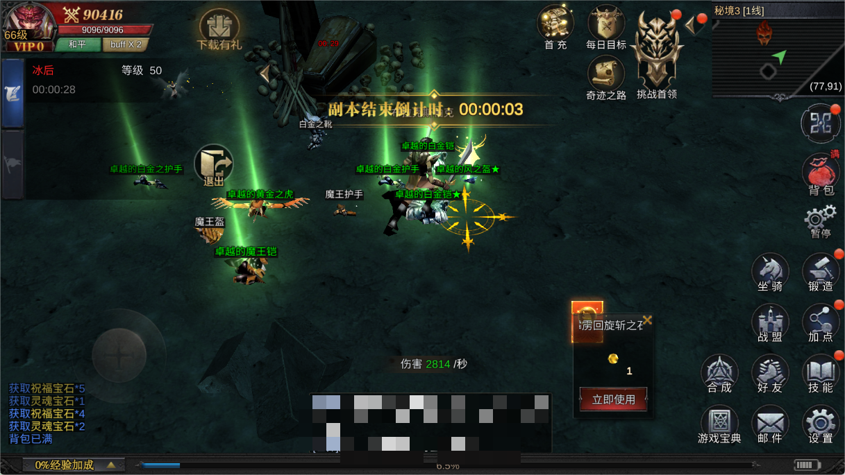 冒险王神兵传奇_复古暗黑魔幻风格MMORPG_神兵奇迹MMORPG手游