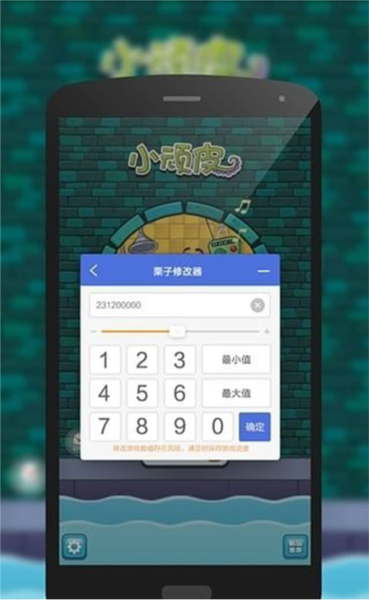 栗子单机游戏修改器免root版图片4