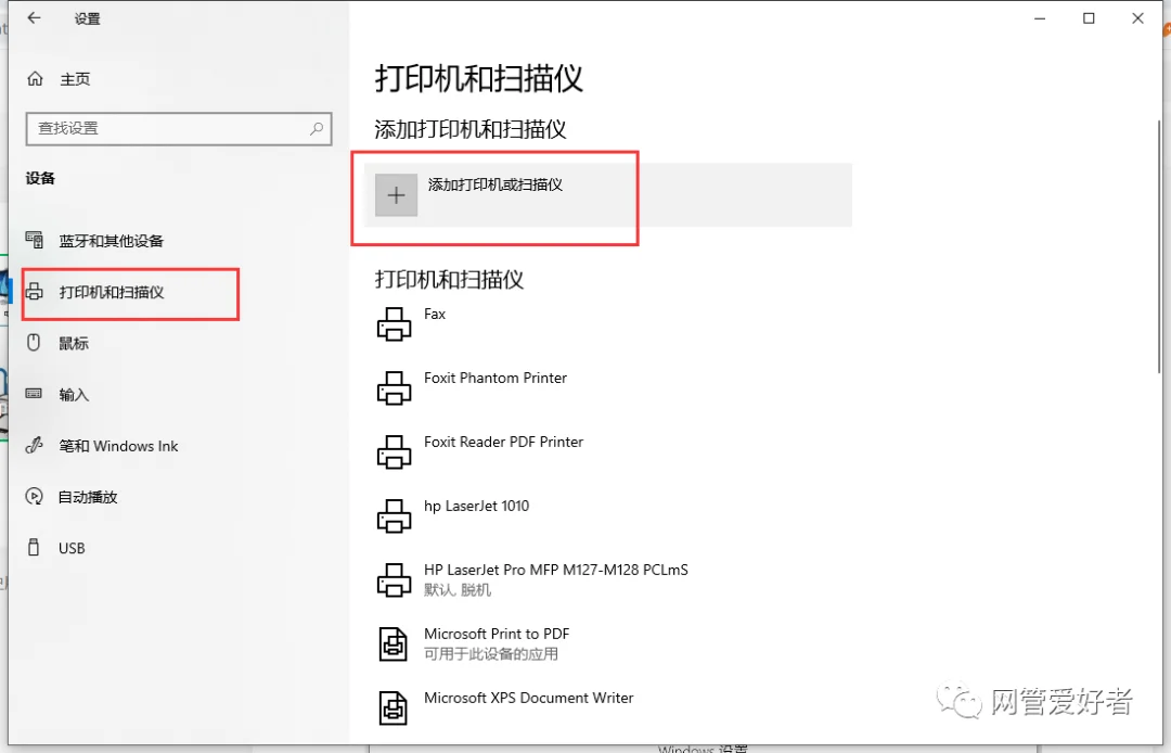 win10网络共享找不到_跨网段共享打印机设置_编辑hosts文件添加打印机