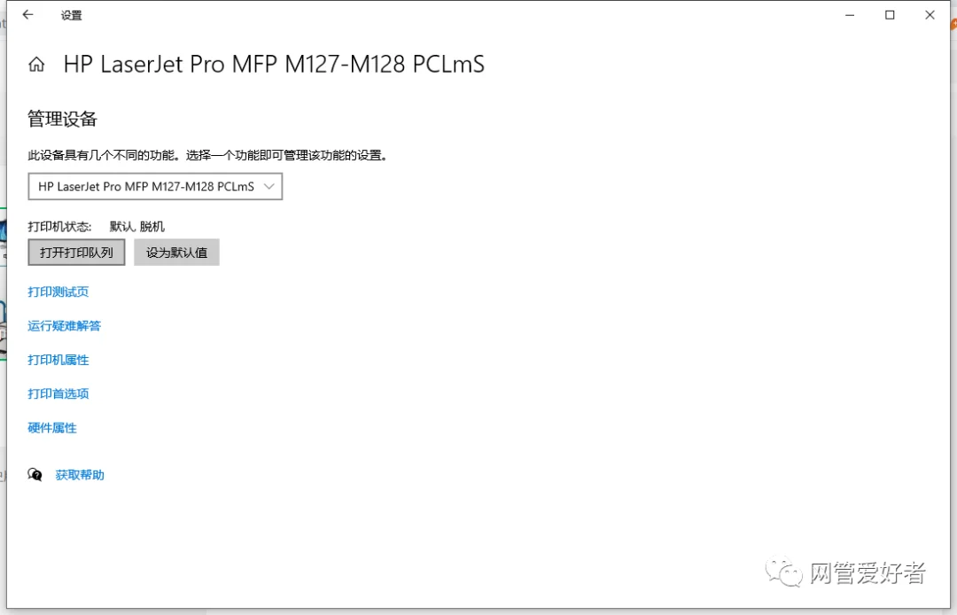 跨网段共享打印机设置_编辑hosts文件添加打印机_win10网络共享找不到