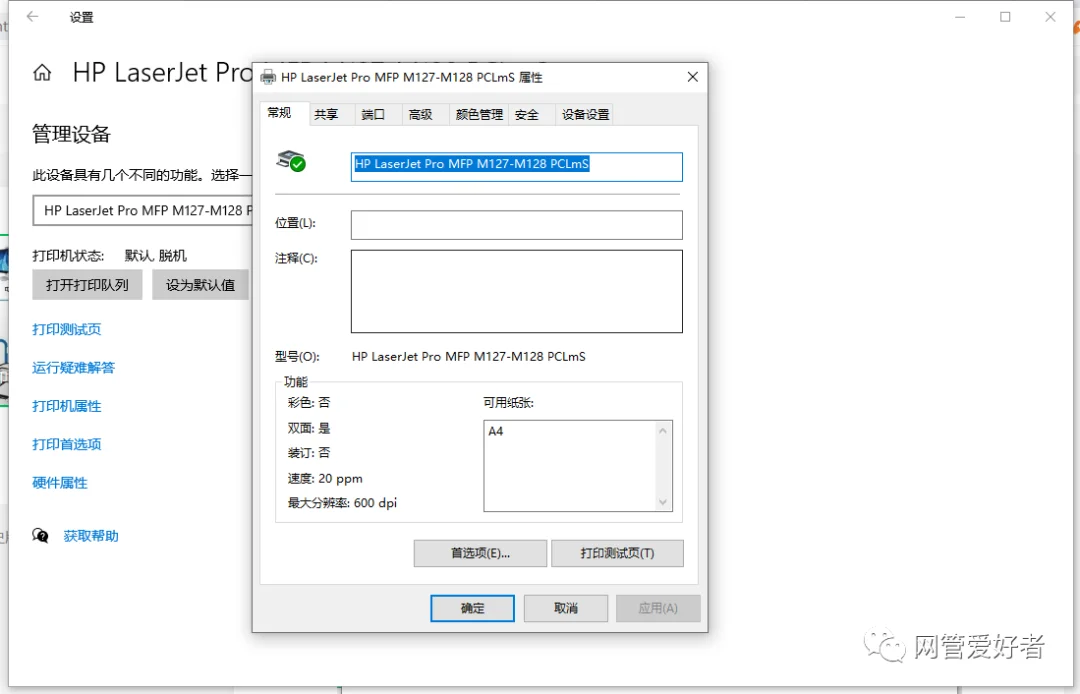 跨网段共享打印机设置_win10网络共享找不到_编辑hosts文件添加打印机