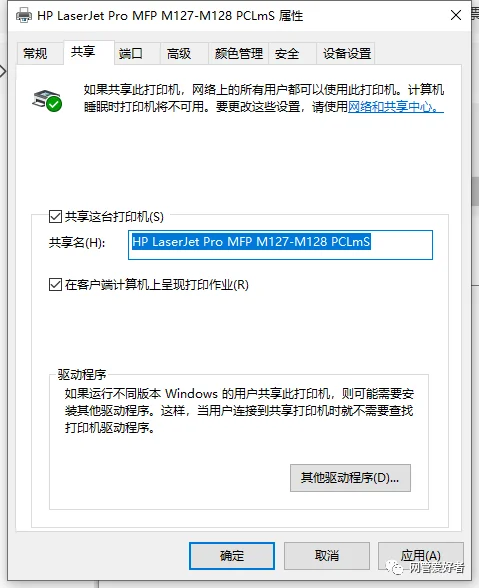 win10网络共享找不到_编辑hosts文件添加打印机_跨网段共享打印机设置