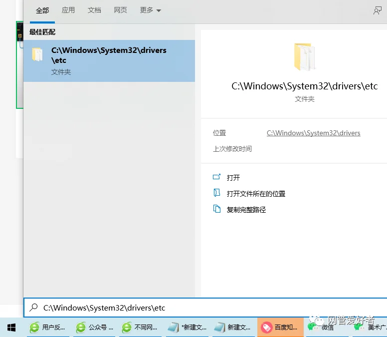 编辑hosts文件添加打印机_win10网络共享找不到_跨网段共享打印机设置