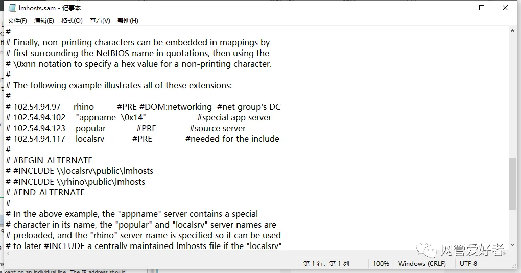 跨网段共享打印机设置_编辑hosts文件添加打印机_win10网络共享找不到