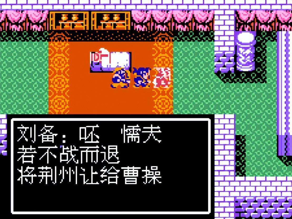 吞食天地诸葛均_吞食天地2 荆襄九郡 蔡瑁诸葛亮关系