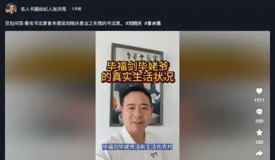 毕福剑 饭局_毕福剑星光大道争议_毕福剑不当言论公众反应