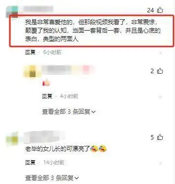 毕福剑不当言论公众反应_毕福剑星光大道争议_毕福剑 饭局