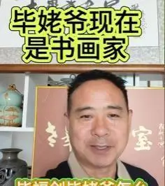 毕福剑 饭局_毕福剑星光大道争议_毕福剑不当言论公众反应