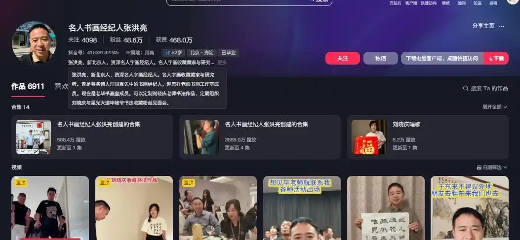 毕福剑星光大道争议_毕福剑 饭局_毕福剑不当言论公众反应