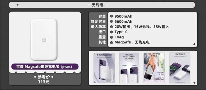 充电宝推荐合集_实用颜值无线充电宝推荐_移动电源淘宝推荐知乎