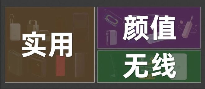 充电宝推荐合集_实用颜值无线充电宝推荐_移动电源淘宝推荐知乎