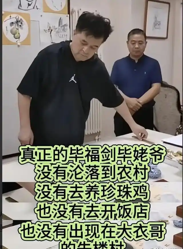 毕福剑最新消息_毕福剑 饭局_毕福剑晚年生活现状