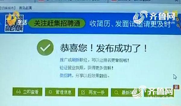 上百姓网找工作_赶集网冒用企业信息_企业信息被盗用招聘