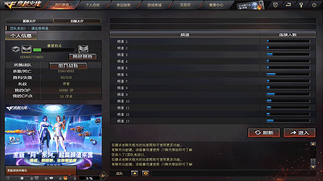 cf穿越火线端游下载_穿越火线下载官网_cf穿越火线电脑版游戏攻略