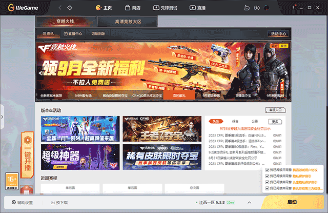 穿越火线下载官网_cf穿越火线电脑版游戏攻略_cf穿越火线端游下载