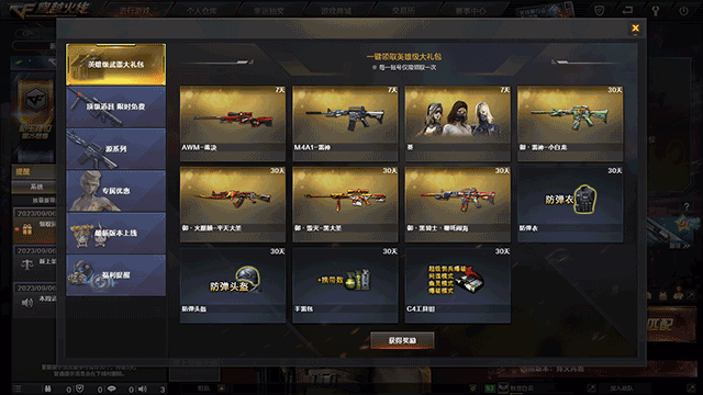 穿越火线下载官网_cf穿越火线端游下载_cf穿越火线电脑版游戏攻略