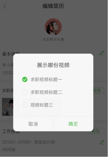 赶集网上线“求职短视频” 提升招聘效率快速上岗
