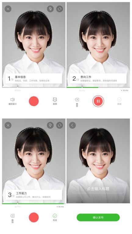 上百姓网找工作_赶集网求职短视频功能_求职者视频简历赶集网