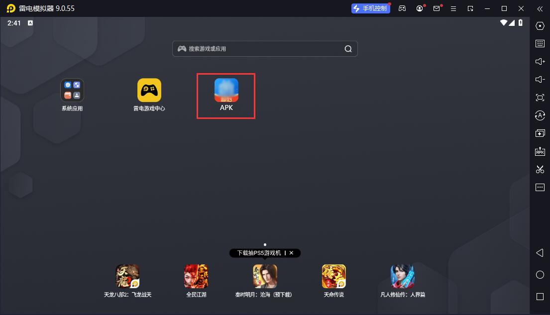 天黑请闭眼截图