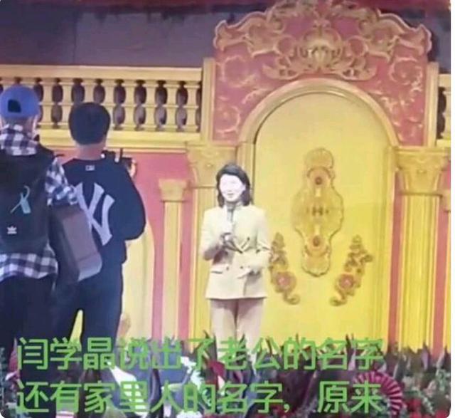 沈阳闫石李晨阳现在都离婚了吗_闫学晶新夫马明东财富_闫学晶离婚真相