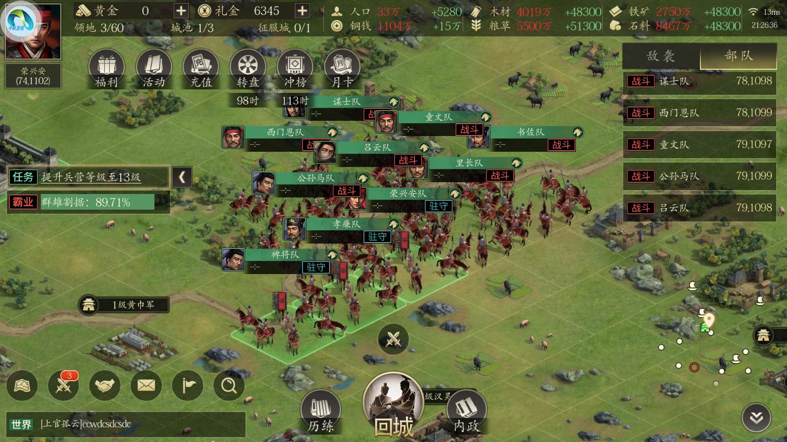 三国slg手游地图形式_三国slg手游不抽卡_三国小游戏