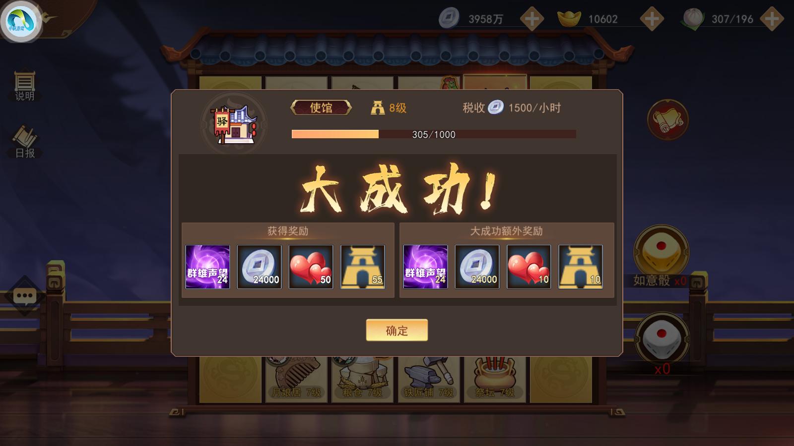 掌中三国卡牌养成游戏_三国小游戏_掌中三国武将搭配攻略