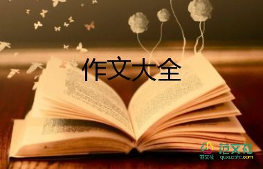 秋天作文200字5篇