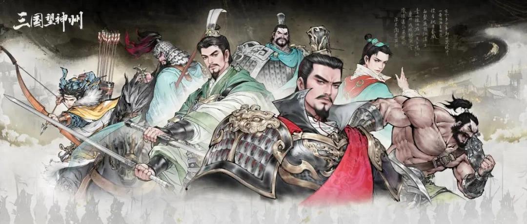 什么样的三国游戏，才能一看就知道是中国人做的？