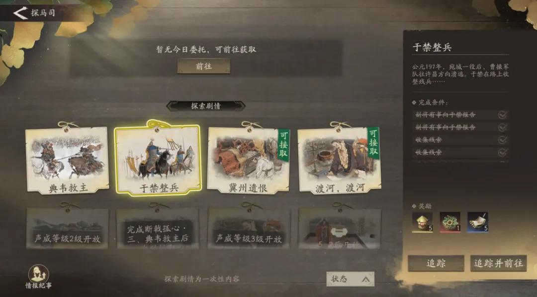 三国小游戏_三国望神州游戏特色_水墨画风三国战棋