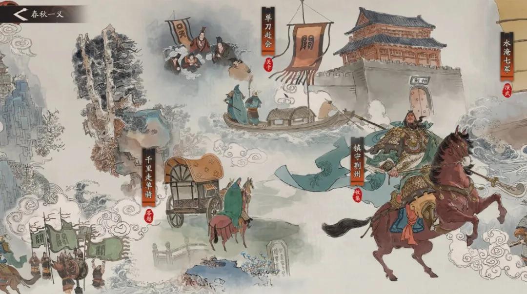 水墨画风三国战棋_三国望神州游戏特色_三国小游戏