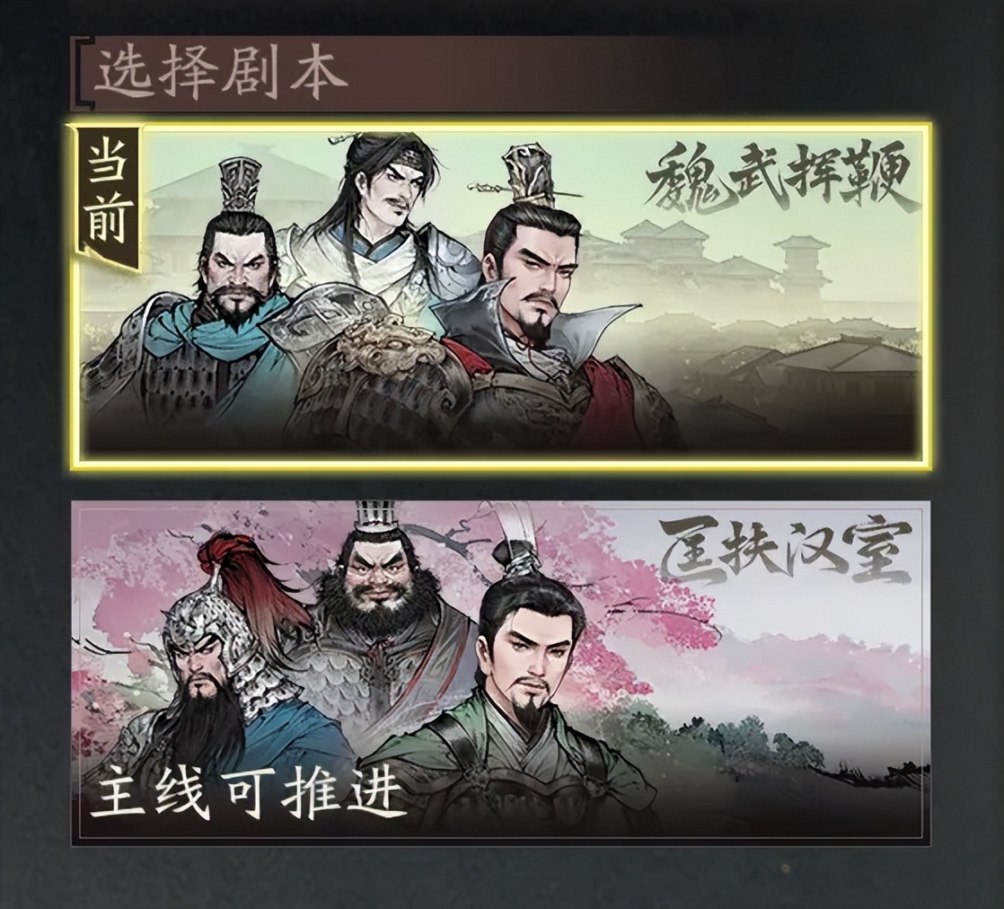 三国望神州游戏特色_三国小游戏_水墨画风三国战棋