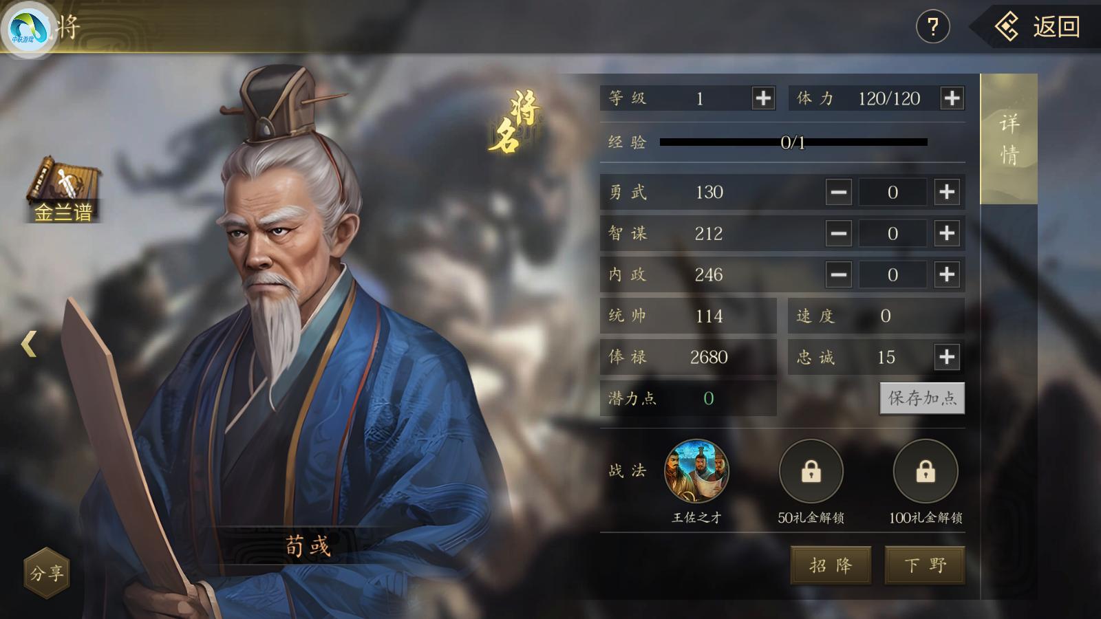 三国小游戏_军令如山王者之心特色玩法_三国slg降肝减负游戏