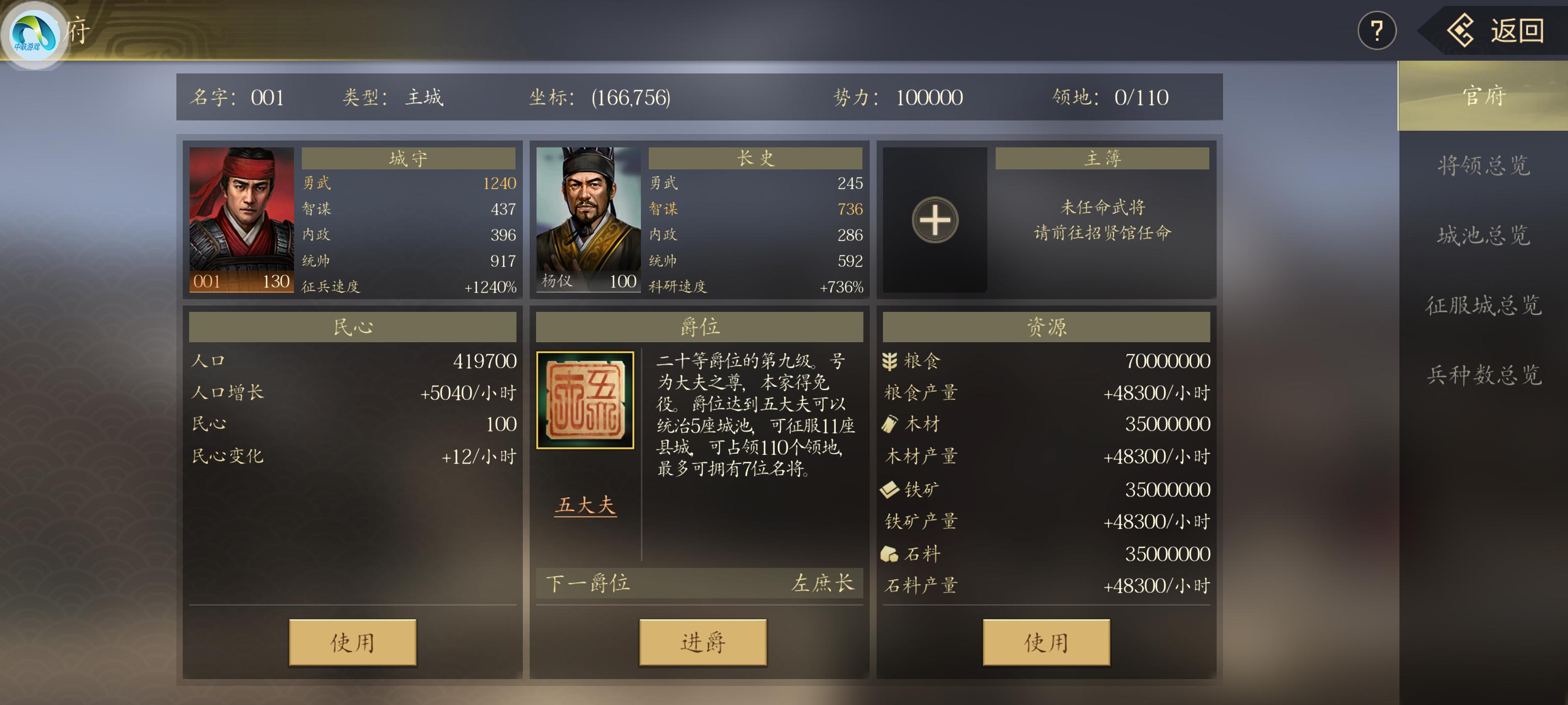 三国slg降肝减负游戏_军令如山王者之心特色玩法_三国小游戏