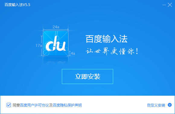 2、百度输入法拥有海量皮肤、个性颜文字，潮流表情包，任你挑选
