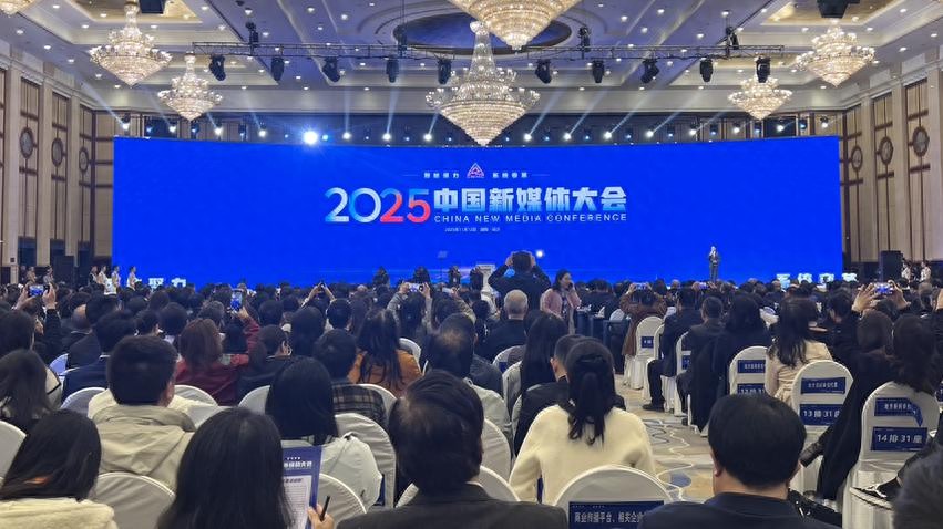 新华报业多项成果闪耀2025中国新媒体大会——让全国看见江苏媒体的“智变力”