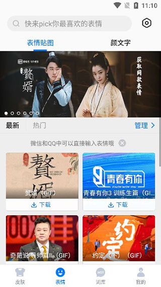 百度输入法免费下载_大屏手机单手输入法_百度输入法官方下载