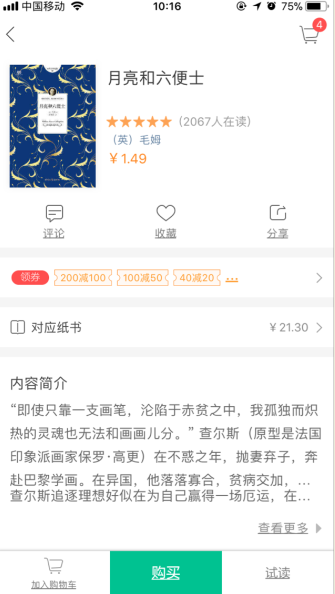 当当电子书购买流程_当当电子书阅读方法_我在当当网买了电子版图书,怎么样下载到电脑上