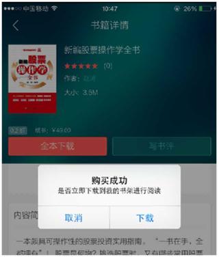 当当电子书阅读方法_当当电子书购买流程_我在当当网买了电子版图书,怎么样下载到电脑上