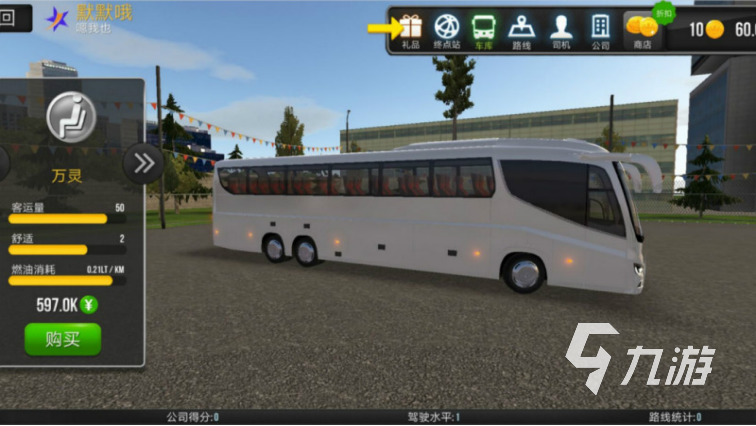 3d手动挡模拟驾驶游戏下载合集_能挂档的手机赛车游戏_模拟卡车真实驾驶游戏下载