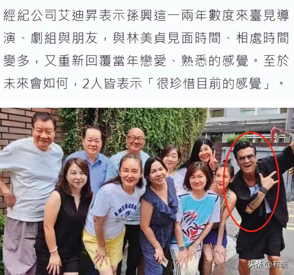 孙兴前妻姐林美贞复合原因_孙兴 骆莉娜_孙兴林美贞三度复合