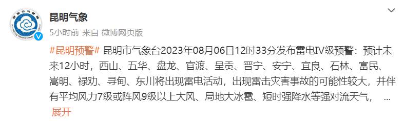 昆明实时交通状况_昆明大雨积水点_昆明暴雨淹水