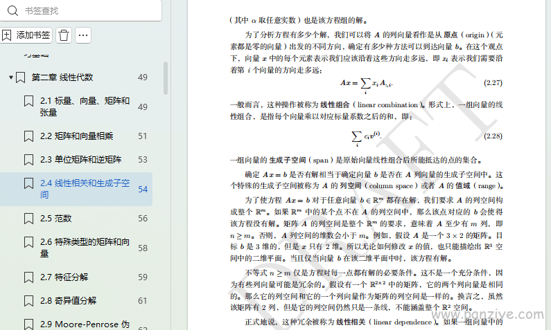 深度学习电子版下载地址_超级学习法电子书下载_深度学习花书pdf下载