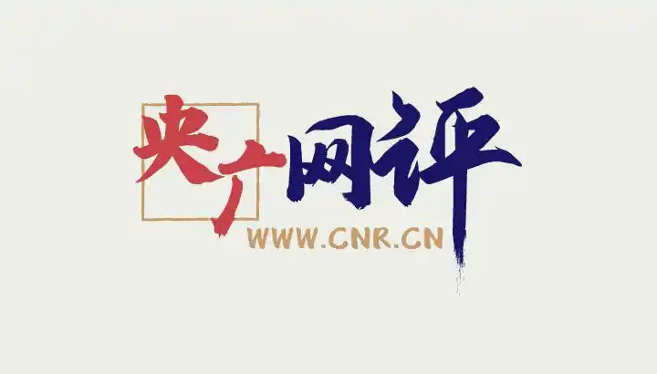 「央广网评」“嘎子哥”谢孟伟为直播“翻车”道歉 知错更需改错！