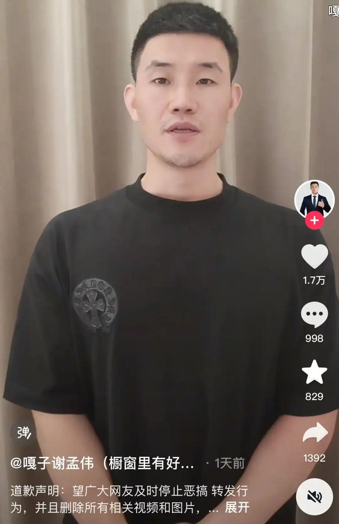 “嘎子”谢孟伟回应直播穿警服骂人_直播穿警服报警_嘎子谢孟伟警方处理
