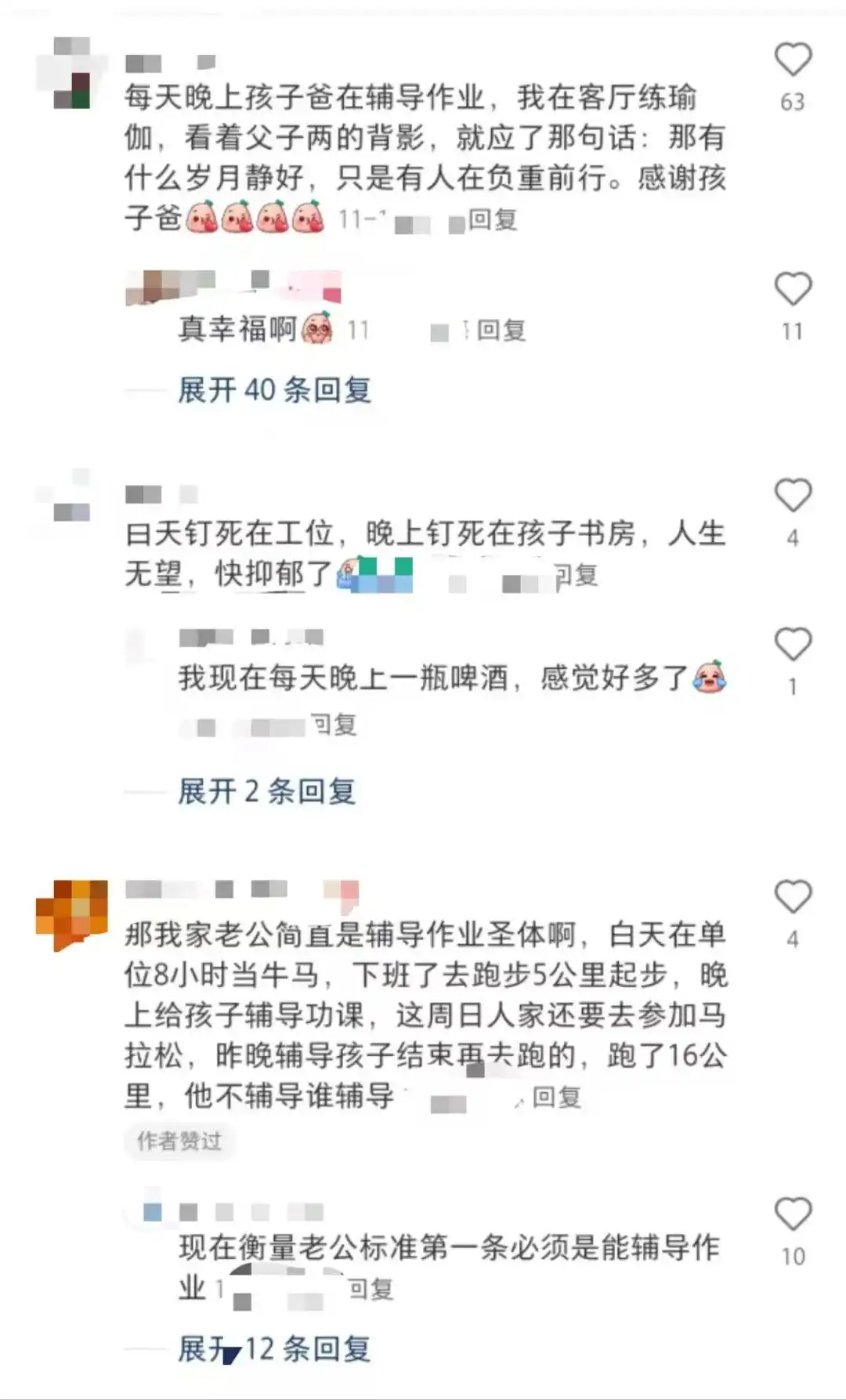 家长辅导作业常见问题_男子辅导作业情绪失控捶墙致手骨折_辅导作业家长情绪失控