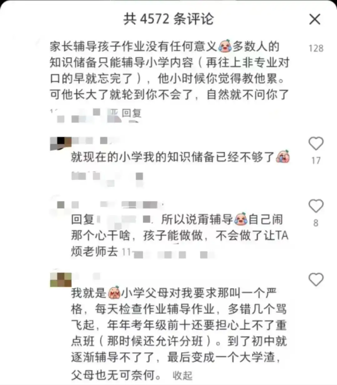 男子辅导作业情绪失控捶墙致手骨折_辅导作业家长情绪失控_家长辅导作业常见问题